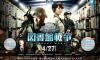 Iron Man 3 ซ่าไม่ออกเจอ &quot;โคนัน&quot; เปิดตัวได้แค่ที่ 2 ในญี่ปุ่น