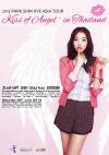 น้องผัก - พัคชินเฮ (Park Shin Hye) อ้อนขอกำลังใจจากแฟนคลับไทย ร่วมงานแฟนมีตติ้งกันเยอะๆ