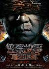 เฉินหลง (Jackie Chan) ควงนางเอกรุ่นลูก เปิดตัว วิ่งสู้ฟัด 2013 (Police Story 2013) บอกคราวนี้ขอเครียด