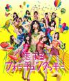 AKB48 1 วัน 1 ล้านแผ่น (อีกแล้ว)