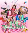 AKB48 1 วัน 1 ล้านแผ่น (อีกแล้ว)