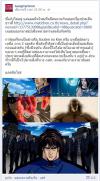 คอการ์ตูนรับไม่ได้ หลัง กสท.สั่งฟันการ์ตูน &quot;ฤทธิ์หมัดดาวเหนือ 2&quot;