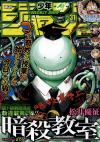 เพิ่งตีพิมพ์ได้เพียงปีเศษ Assassination Classroom พุ่งขึ้นมาเป็นการ์ตูนขายดีระดั