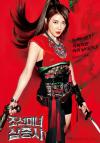 ฮาจีวอน (Ha Ji Won) - กาอิน (Ga In) - คังเยวอน (Kang Ye Won) เปิดตัว The Huntresses นางฟ้าชาร์ลีฉบับเกาหลี