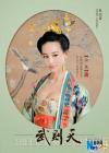 ฟั่นปิงปิง (Fan Bing Bing) คืนจอทีวีสวมบท บูเช็คเทียน ใน The Empress of China