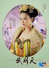 ฟั่นปิงปิง (Fan Bing Bing) คืนจอทีวีสวมบท บูเช็คเทียน ใน The Empress of China