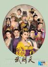 ฟั่นปิงปิง (Fan Bing Bing) คืนจอทีวีสวมบท บูเช็คเทียน ใน The Empress of China