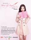 ปาร์คชินเฮ (Park Shin Hye) บินลัดฟ้ามาแจกความสดใสอีกครั้งในงาน Park Shin Hye 2014 Asia Tour: Story of Angel in Thailand สำรองบัตรเริ่ม 27 ส.ค.นี้ (Presale 23 ส.ค.นี้)