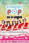 เตรียมตัวจัมพ์ปิ้งพร้อมกันกับเกิร์ลกรุ๊ปสุดเกรียน Crayon Pop รณรงค์เด็กสวมหมวกกันน็อค