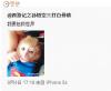 ประกาศข่าวผ่าน Weibo