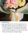 “ชานยอล EXO” ผิดพลาดกลางรายการสดขอโทษทุกฝ่ายมอบดอกไม้ให้ผิดคน