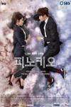 อันดับที่ 2 "Pinocchio"