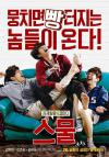 มาแล้วโปสเตอร์ภาพยนตร์เรื่อง Twenty ของ คิมอูบิน (Kim Woo Bin)