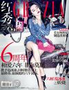 Grazia จับ ฟั่น ปิงปิง (Fan Bing Bing) แต่งหนุ่มอย่างหล่อ