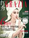 Grazia จับ ฟั่น ปิงปิง (Fan Bing Bing) แต่งหนุ่มอย่างหล่อ