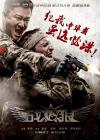 หนังเรื่องล่าสุด อู๋จิง (Wu Jing) กวาด 1,337 ล้านบาท ก่อนฟัดกับ จา พนม (Tony Jaa) ใน SPL II