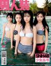 ไอดอลสาวหมวย SNH48 อวดรูปร่างในชุดว่ายน้ำลง FHM