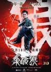 จา พนม (Tony Jaa) เปิดตัว SPL 2  เยิ่นต๊ะหัว (Simon Yam) เปรียบเป็น “บาร์เซโลนา” แห่งหนังบู๊