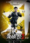 จา พนม (Tony Jaa) เปิดตัว SPL 2  เยิ่นต๊ะหัว (Simon Yam) เปรียบเป็น “บาร์เซโลนา” แห่งหนังบู๊