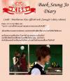 ไดอารี่เบคซึงโจ (Baek Seung Jo) ตอนที่ 13 จากละครเรื่อง Playful Kiss!