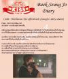 ไดอารี่เบคซึงโจตอนที่ 14 จากละครเรื่อง Playful Kiss