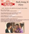 ไดอารี่เบคซึงโจตอนที่ 14 จากละครเรื่อง Playful Kiss