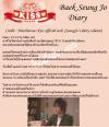 ไดอารี่เบคซึงโจตอนที่ 14 จากละครเรื่อง Playful Kiss