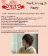 ไดอารี่เบคซึงโจตอนที่ 14 จากละครเรื่อง Playful Kiss