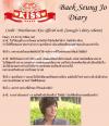 ไดอารี่เบคซึงโจตอนที่ 14 จากละครเรื่อง Playful Kiss