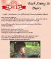 ไดอารี่เบคซึงโจตอนที่ 15 จากละครเรื่อง Playful Kiss