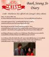 ไดอารี่เบคซึงโจตอนที่ 15 จากละครเรื่อง Playful Kiss