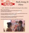 ไดอารี่เบคซึงโจตอนที่ 15 จากละครเรื่อง Playful Kiss