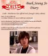 ไดอารี่เบคซึงโจตอนที่ 15 จากละครเรื่อง Playful Kiss