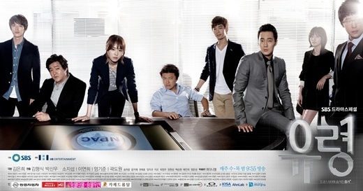 [Preview] So Ji Sub - Ghost