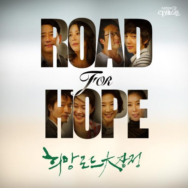 [AUDIO] Ji Hyun, Yoseob, G.NA and Chang Seob - Be Alright (Road for Hope OST)