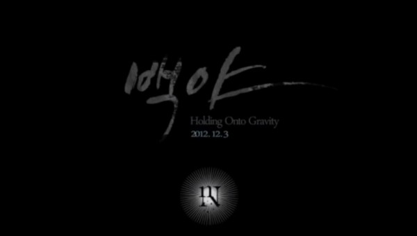 [Teaser] Nell - Holding Onto Gravity (Drama Version)