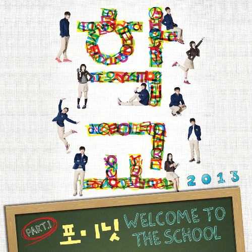 [AUDIO] 4minute - Welcome To The School (School 2013 OST)