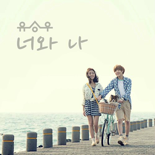 [MV] Yoo Seung Woo - You and I