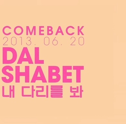 [Teaser] Dal Shabet - Be Ambitious