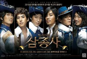 ภาพละครเพลงเรื่อง “สามทหารเสือ” ที่คยูฮยอน (Kyu Hyun) นำแสดง
