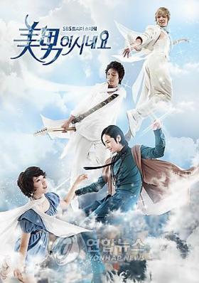 ละครเรื่อง You’re Beautiful เป็นละครเกาหลีที่ได้รับความนิยมเป็นอันดับ 1 ในประเทศญี่ปุ่น!
