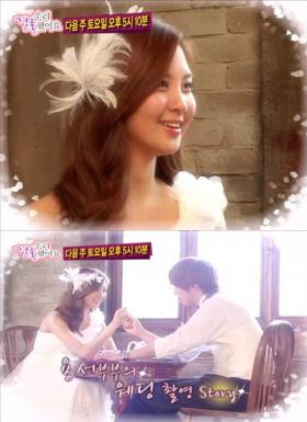 จองยองฮวา (Jung Yong Hwa) และโซฮยอน (Seo Hyun) ไปถ่ายภาพแต่งงานด้วยกัน