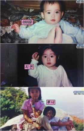 ภาพวัยเด็กของ IU, จิยอน (Ji Yeon) และ Luna!