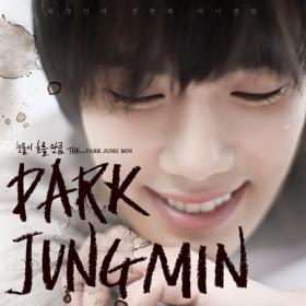 ปาร์คจองมิน (Park Jung Min) เปิดตัวเพลงใหม่เพื่อฉลองครบรอบวันเกิดของเขา!