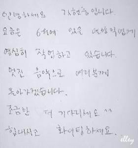จดหมายจากคิมฮยอนจุง (Kim Hyun Joong)!