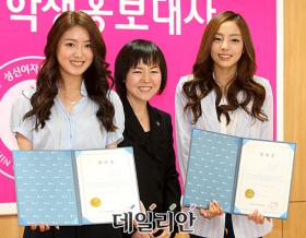 คูฮาร่า (Goo Hara) จากวง Kara และลีเซยอง (Lee Se Young) เป็นทูตสัมพันธ์สำหรับมหาวิทยาลัยหญิง Sungshin