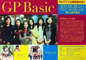 วง GP Basic จะจัด Showcase ที่ประเทศญี่ปุ่น