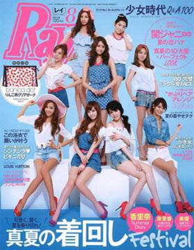 วง SNSD ถ่ายภาพขึ้นหน้าปกนิตยสารญี่ปุ่น Ray 