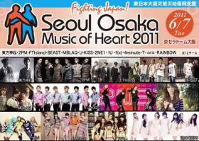 การแสดงในคอนเสิร์ต Seoul Osaka Music of Heart 2011