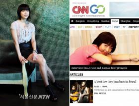 ฮาจิวอน (Ha Ji Won) ให้สัมภาษณ์บนเวบไซท์ CNN 